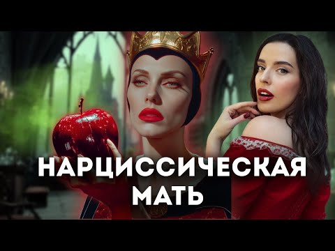 Видео: ОТНОШЕНИЯ С НАРЦИССАМИ: КАК СПАСТИСЬ?