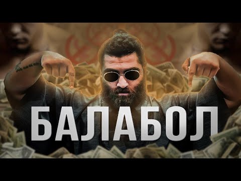 Видео: АРСЕН МАРКАРЯН - ГНОМ БАЛАБОЛЬСКИЙ