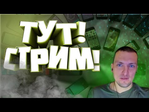 Видео: Ищем адекватов, там где их нет???