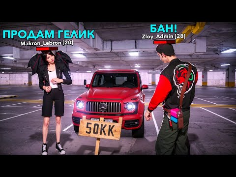 Видео: ОХОТА НА КИДАЛ на БЛЕК РАША #332 BLACK RUSSIA ( ЖОСКИЕ ОБМАНЫ НА АВТОРЫНКЕ )