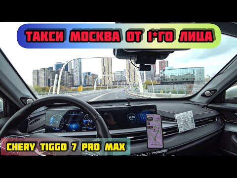 Видео: НАУЧИЛ Пассажиров ПРИСТЁГИВАТЬСЯ. Работа в ТАКСИ на Chery Tiggo 7 Pro Max