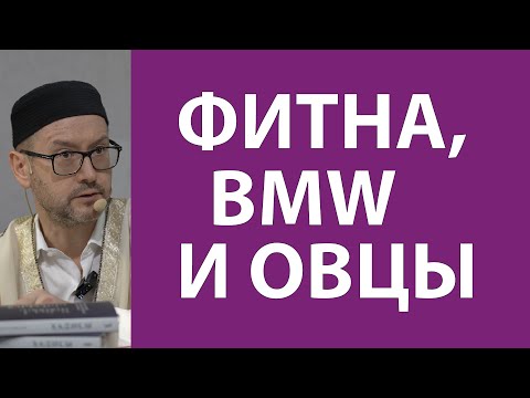 Видео: Смуты и соблазны