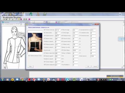 Видео: Готовые выкройки за секунды. Компьютерные выкройки.