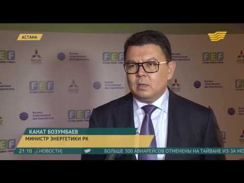 Видео: Минэнерго РК исследует потенциал возобновляемых источников энергии в мире