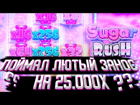 Видео: ПОЙМАЛ РЕТТРИГЕР И МОЩНЫЙ ЗАНОС В SUGAR RUSH 1000