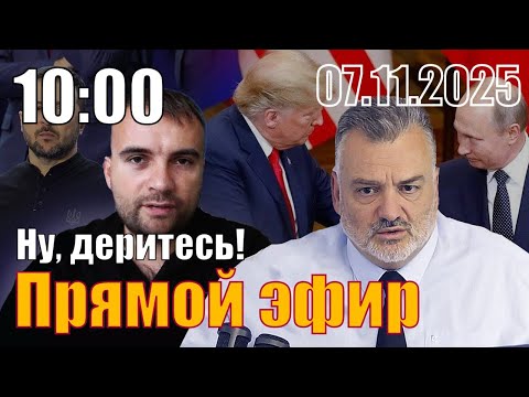 Видео: Ну, деритесь! С Вадимом Герасимовичем