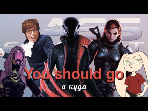 Видео: нужен ли нам mass effect 4 (5) (epsilon)