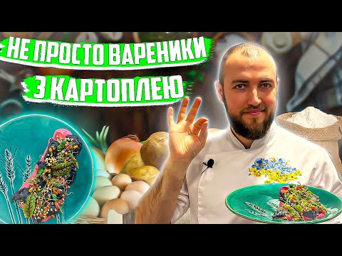 Видео: ВАРЕНИКИ з картоплею рецепт! НАЙКРАЩЕ тісто для вареників яке ТОЧНО вийде НІЖНЕ! ENG subtitles