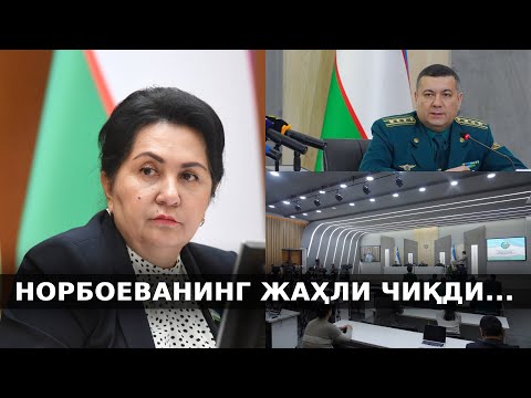 Видео: ИИВНИНГ ШОВ-ШУВЛИ МАТБУОТ АНЖУМАНИ. СЕНАТ РАИСИНИНГ ИЧКИ ИШЛАРДАН ЖАҲЛИ ЧИҚҚАН! – EFFECT.UZ