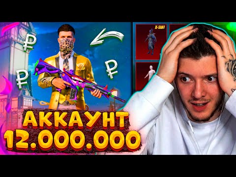 Видео: 370 МИФИКОВ! АККАУНТ за 12.000.000 РУБЛЕЙ В PUBG MOBILE! ОБЗОР ДОРОГОГО АККАУНТА В ПУБГ МОБАЙЛ!