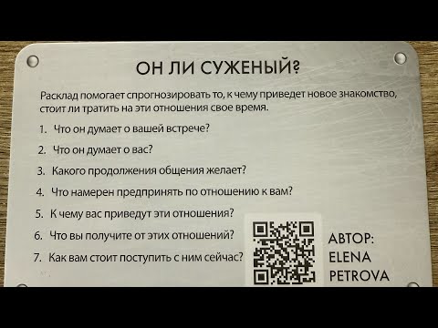 Видео: Мужчина о тебе💓