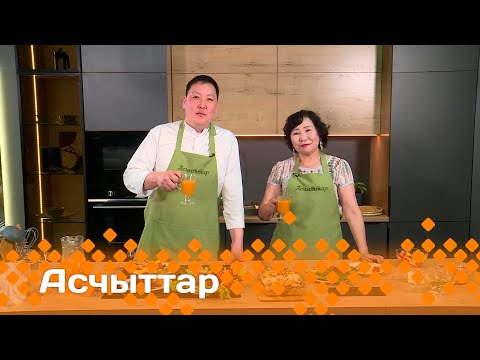 Видео: «Асчыттар»: СӨ култууратын туйгуна Марина Винокурова (24.06.25)