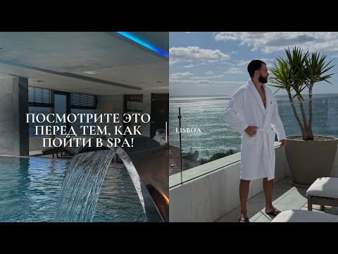 Видео: ИДЕАЛЬНЫЙ ДЕНЬ В SPA С ВИДОМ НА ОКЕАН 🌊 | РЕЛАКС, РОСКОШЬ И ПОЛНОЕ ПЕРЕЗАГРУЖЕНИЕ