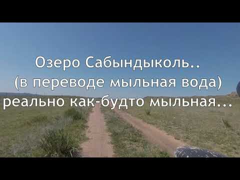Видео: Баян аул. Мото путешествие по Казахстану 2021 год. Жемчужина степей
