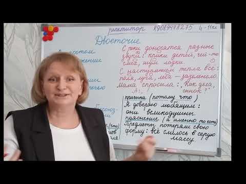 Видео: Когда в предложении ставится двоеточие?