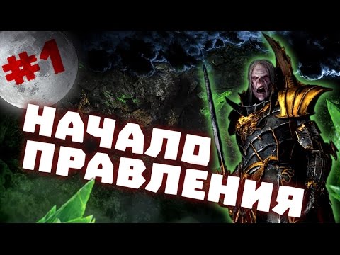 Видео: Прохождение за Вампиров Total War: Warhammer - #1