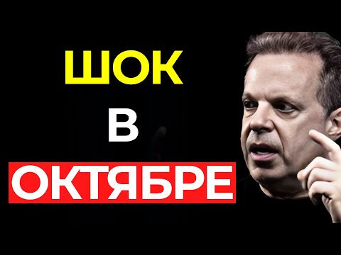 Видео: Никто НЕ ОЖИДАЕТ того, что ПРОИЗОЙДЁТ в ближайшие ДНИ – Джо Диспенза