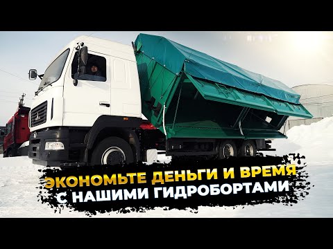 Видео: Экономьте время и деньги с нашими гидробортами!