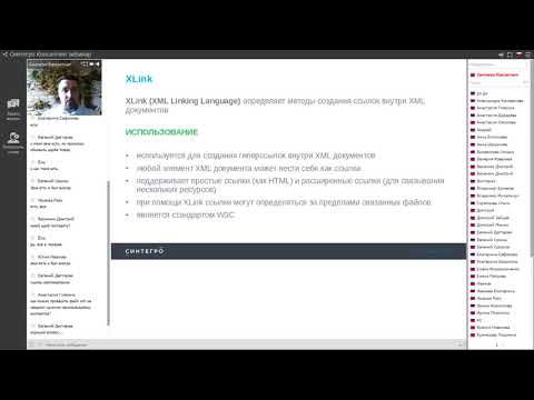 Видео: Основы XBRL. Вебинар №2