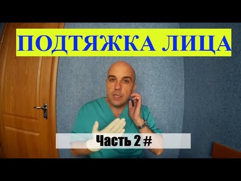 Видео: Быстрая подтяжка лица в домашних условиях Лицевой нерв 2 часть