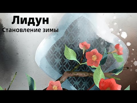 Видео: Дао ❄️ Зимы ! Цигун ☯️  Тайцзи в прямом эфире!