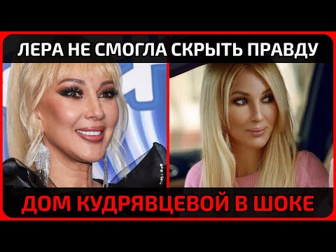 Видео: Лера Кудрявцева сорвалась прямо дома и показала, что творится за закрытыми дверями