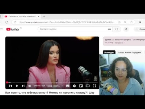 Видео: БЫЛИ ЛИ ИЗМЕНЫ? "Смотрим вместе"