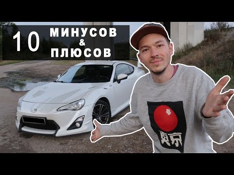 Видео: ОБЗОР TOYOTA GT86. ЧТО ПО ТЮНИНГУ?