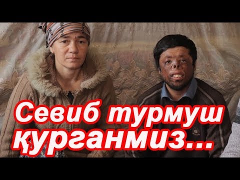 Видео: Кўнгли бўшлар кўрмасин. Самандарни нега кўриниши бундай?