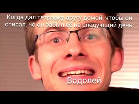Видео: Знаки зодиака как мемы из тик ток #17