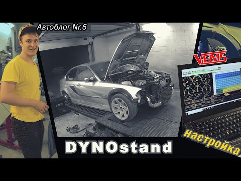 Видео: Постройка турбо BMW / ДИНОСТЕНД / НАСТРОЙКА И ЗАМЕР МОЩНОСТИ! #e46 #m50 #Строкер #корч #турбо