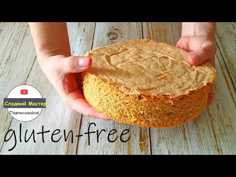 Видео: Пышный бисквит без глютена для торта из муки зелёной гречки!