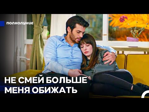 Видео: Связь Между Сердцами Очень Прочная - Полнолуние