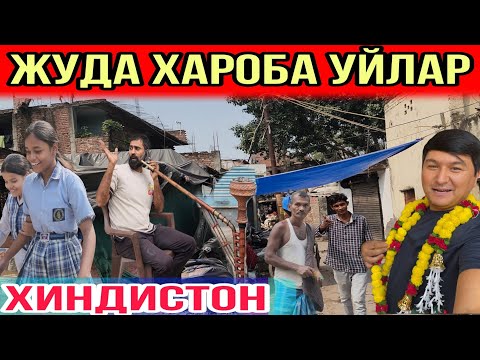 Видео: ХИНДИСТОНДА ЭНГ ХАРОБА УЙЛАР...ФАКАТ КАТТАЛАР КУРСИН😱😱😱