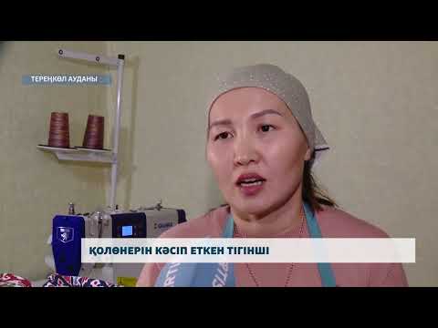 Видео: Қолөнерін кәсіп еткен тігінші