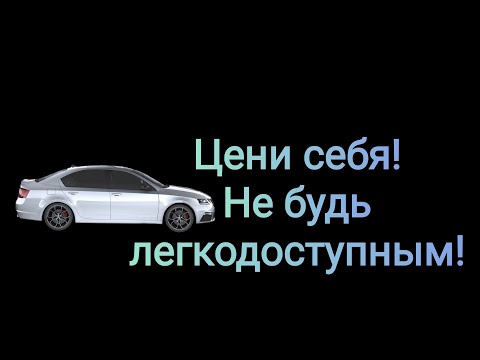 Видео: Легкодоступный мужчина, девочка и её "друг детства". История от подписчика.