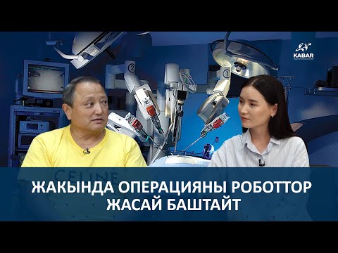 Видео: САБЫРБЕК ЖУМАБЕКОВ: АКЫЛ ЭСИ ОРДУНДА, КОЛУ-БУТУ ЖАРАБАЙ КАЛГАНДАР КЕЛЕТ