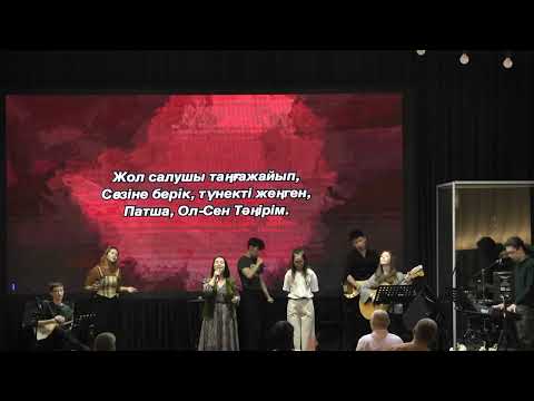 Видео: Жексенбілік мадақтау 19.10.2025