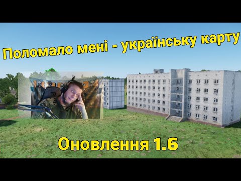 Видео: Arma Reforger: Будуємо “Дорогу Життя” Бахмут (Google Maps). Частина 33🔴LIVE