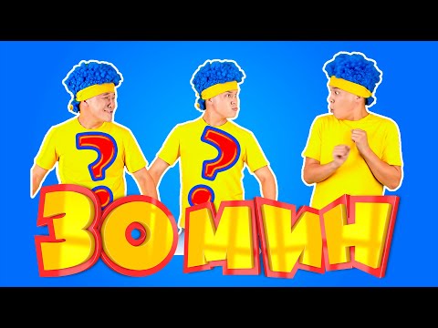 Видео: Кто из вас настоящий? | Мега Сборник | D Billions Детские Песни