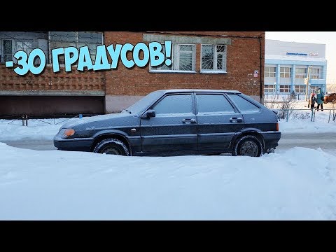 Видео: ПЫТАЮСЬ ЗАВЕСТИ ЧЕТЫРКУ В МИНУС 30!