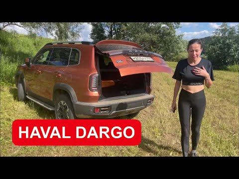 Видео: HAVAL DARGO. Бьём по Ж*ПЕ со всей дури. Хавейл Дарго. Хавал Дарго
