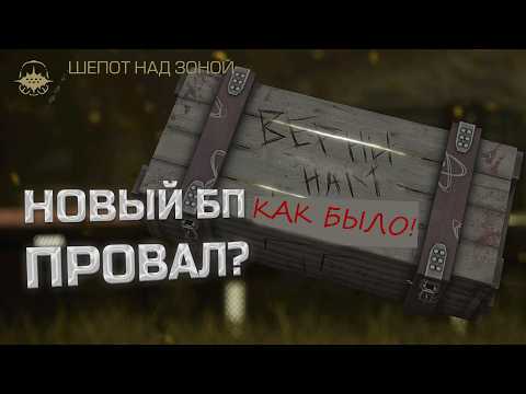 Видео: КАК ФАРМИТЬ ЭТОТ УЖАС? НОВЫЙ БП \ СЕЗОННЫЙ ПРОПУСК STALCRAFT X #stalcraft #сталкрафт #гайд