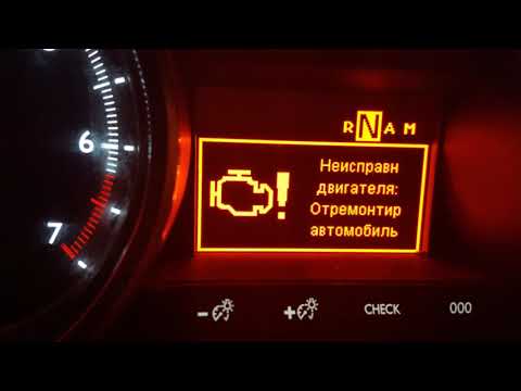 Видео: 5 самых распространенных причин загорания ошибки Check engine
