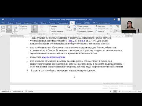 Видео: Земельный налог. Теория и практика 1С:БГУ