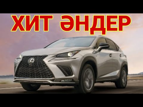 Видео: КАЗАКША ӘНДЕР 🤩🤩🤩    КАЗАХСКИЕ ПЕСНИ 🎵🎵🎵