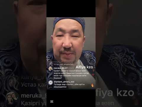 Видео: Оразада қарызы бар адам оразаны ұстаса болады ма? Нұрлан имам/ уағыз ұстаз /Америка тікелей эфир/США