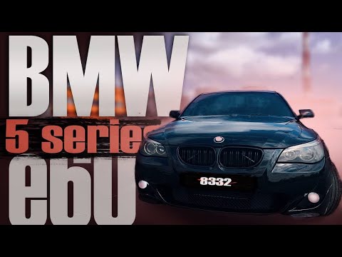 Видео: BMW 525i (e60) / Не нужна тебе такая машина, брат