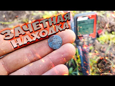 Видео: Одна находка с Triple Score сделала коп!