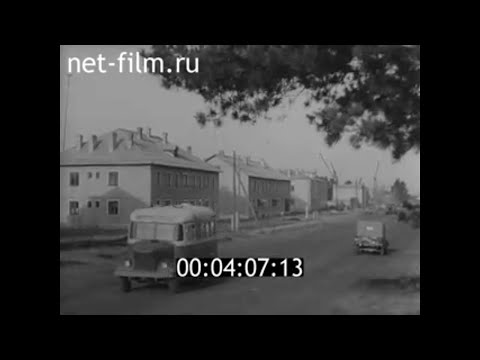 Видео: 1964г.  г. Весьегонск. Калининская обл
